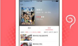 漫画app,尽在指尖流转